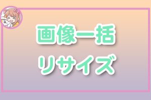 ねこらぼ！完全無料Webツール集サイト