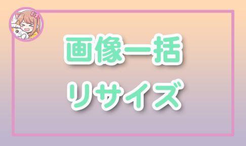 ねこらぼ!完全無料Webツール集サイト