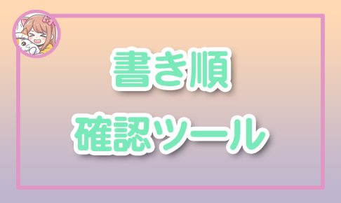 ねこらぼ!完全無料Webツール集サイト