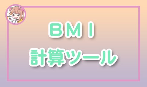 ねこらぼ!完全無料Webツール集サイト