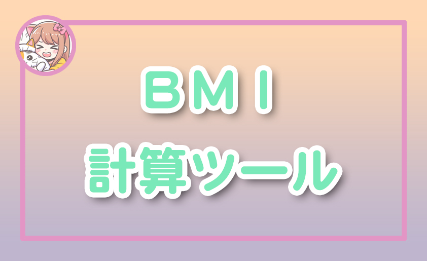 ねこらぼ！完全無料Webツール集サイト