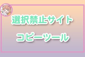 ねこらぼ！完全無料Webツール集サイト