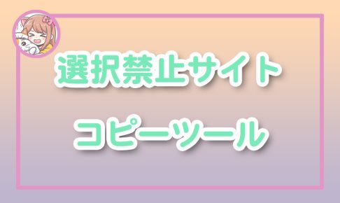 ねこらぼ!完全無料Webツール集サイト
