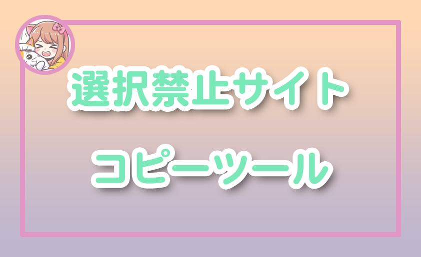 ねこらぼ！完全無料Webツール集サイト